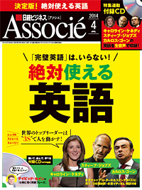 associe-english-cover