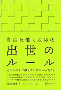 恋空 | 秋山ゆかり公式サイト