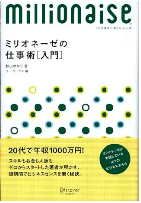 夢を実現できる、そう思わせてくれる一冊