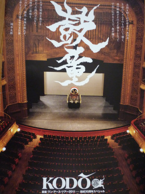 Kodo2011